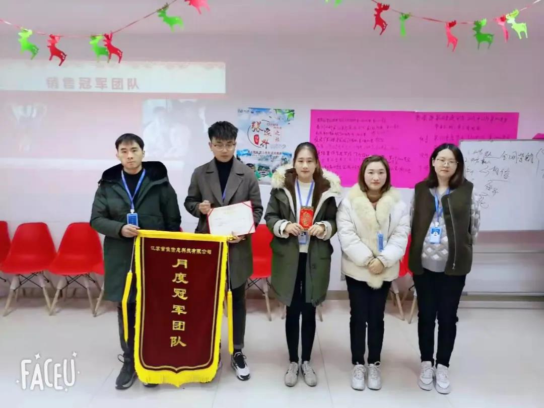 首佳|十二月銷售大會(huì)圓滿結(jié)束，2020年完美收官！