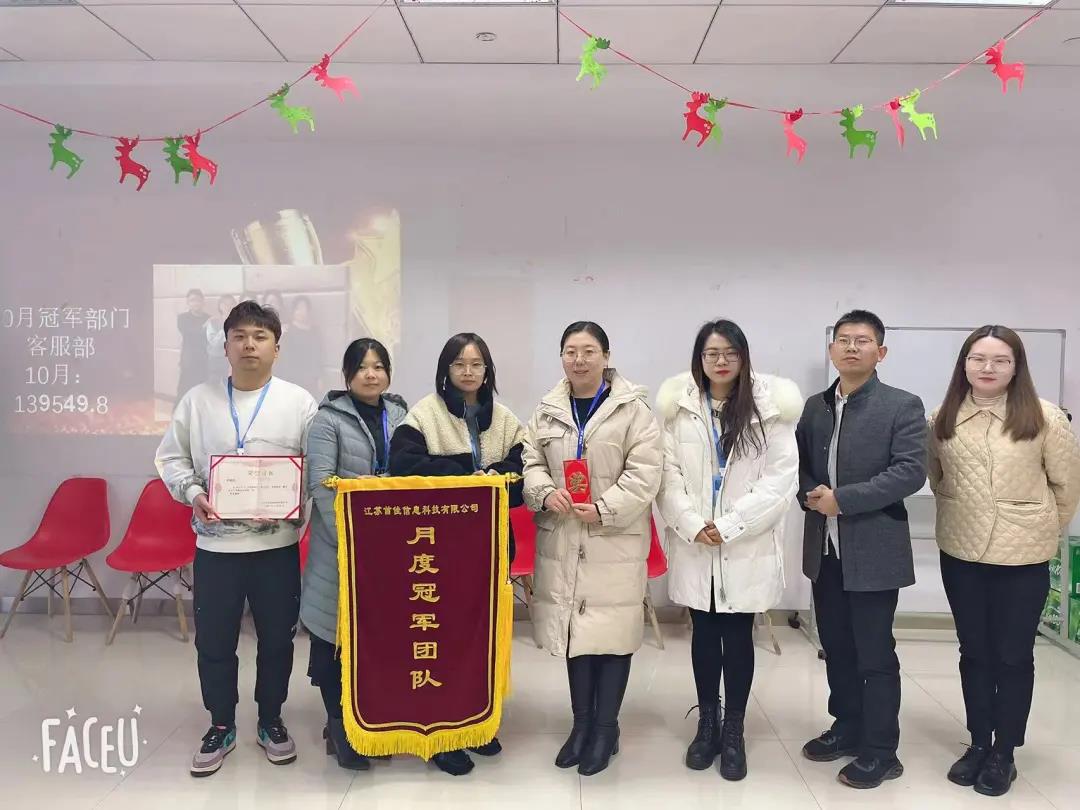 首佳|十月銷售大會圓滿落幕！