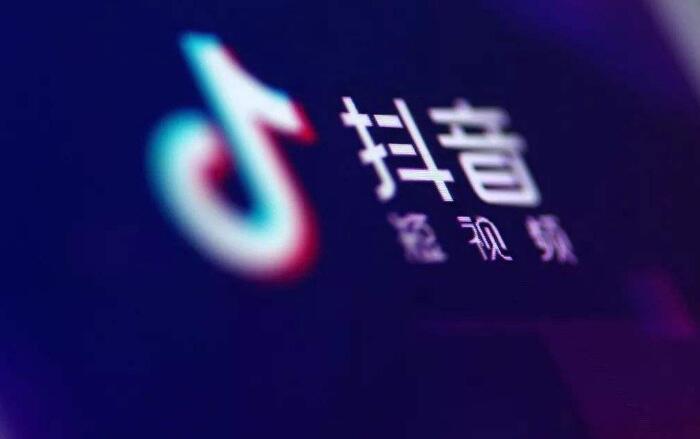 抖音怎么定位？泰州抖音推廣告訴你！