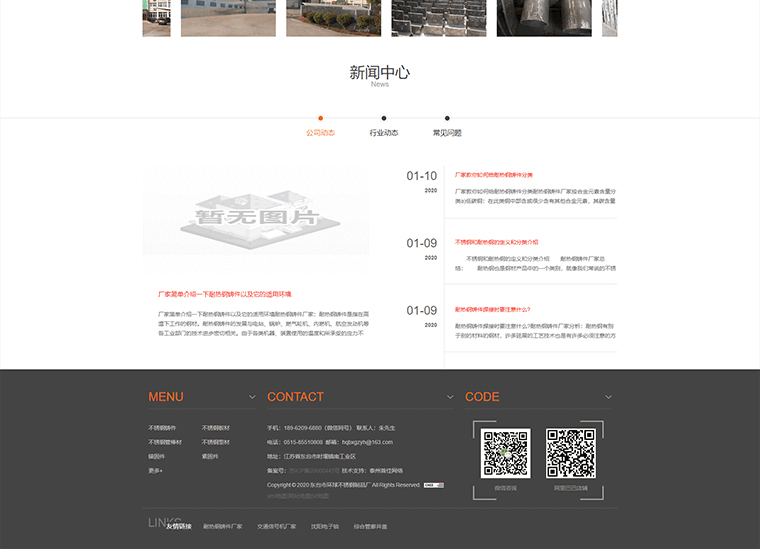 鑰愮儹閽㈤摳浠跺巶瀹?涓滃彴甯傜幆鐞冧笉閿堥挗鍒跺搧鍘俖05.jpg 鑰愮儹閽㈤摳浠跺巶瀹?涓滃彴甯傜幆鐞冧笉閿堥挗鍒跺搧鍘俖05.jpg